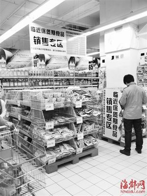 福州工商部門倡導超市對臨期食品進行醒目提示，保障消費者權(quán)益